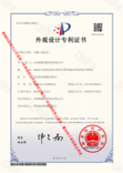 专利技术