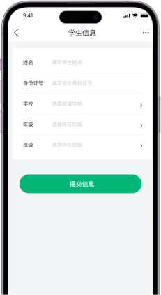 第一步绑定学生操作截图