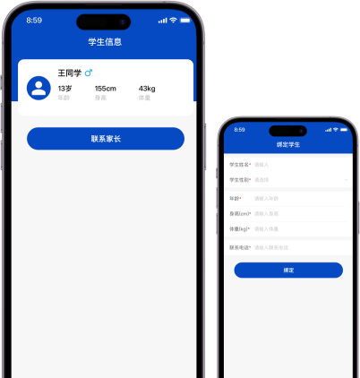 学生绑定与防混淆功能示例图